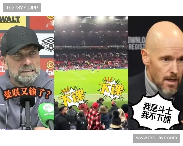 滕哈赫战术融英超，节奏对抗成关键